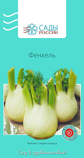 Семена Фенхель 1гр