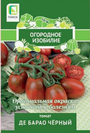 Семена Томат Де Барао чёрный