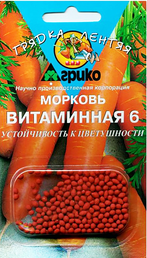 Семена Морковь Витаминная 6 драже