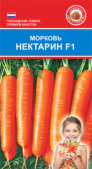Морковь Нектарин F1