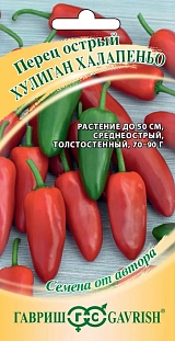 Перец острый Хулиган Халапеньо