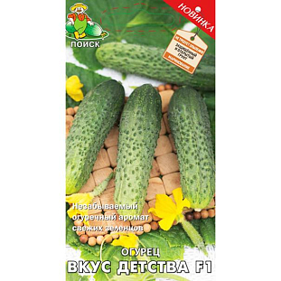 Семена Огурец Вкус детства F1