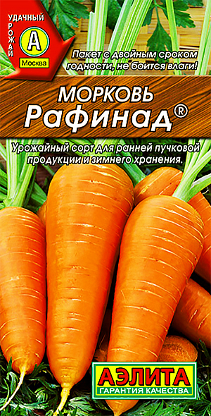 Семена Морковь Рафинад
