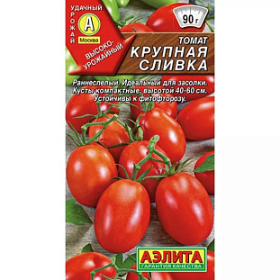 Семена Томат Крупная сливка Семена Томат Крупная сливка