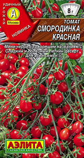 Семена Томат Смородинка красная