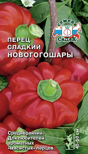 Перец Новогогошары