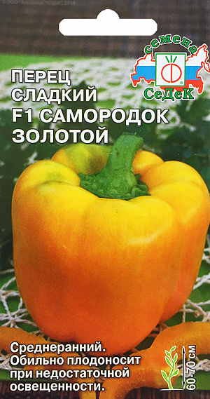 Семена Перец сладкий Самородок золотой F1