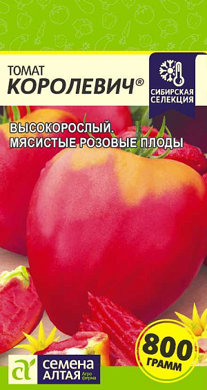 Семена Томат Королевич