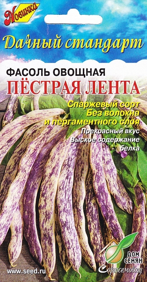 Фасоль Пестрая лента овощная