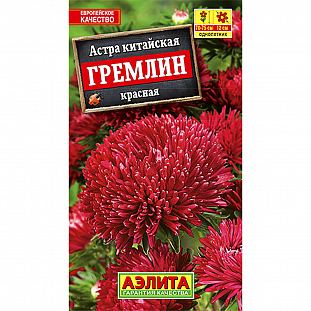 Семена Астра Гремлин красная