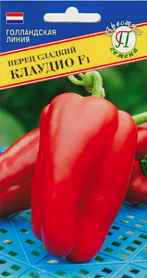 Семена Перец сладкий Клаудио F1