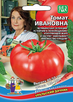 Семена Томат Ивановна