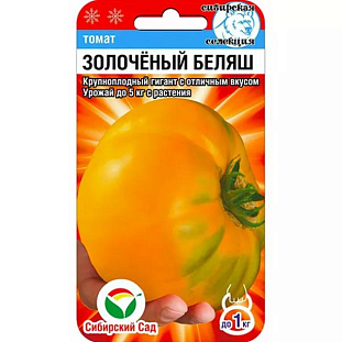 Семена Томат Золоченый беляш