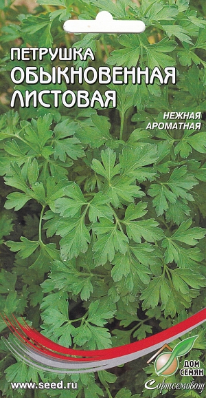 Петрушка Обыкновенная листовая