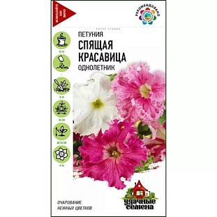 Семена Петуния бахромчатая Спящая красавица Семена Петуния бахромчатая Спящая красавица