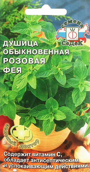 Душица Розовая Фея обыкновенная