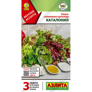 Семена Смесь салатных культур Каталония