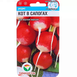 Семена Редис Кот в сапогах