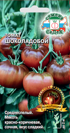 Семена Томат Шоколадобой