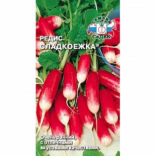 Семена Редис Сладкоежка