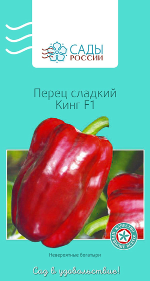 Семена Перец сладкий Кинг F1