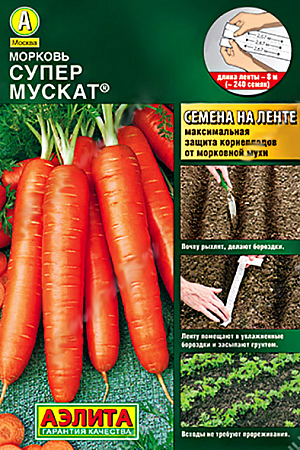 Семена Морковь Супер Мускат (лента)