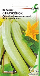 Кабачок Страусенок