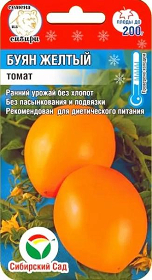 Семена Томат Буян желтый