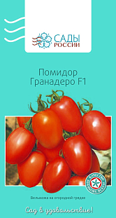 Семена Томат Гранадеро F1