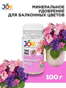 Джой Трио Микс Балконные цветы 100гр