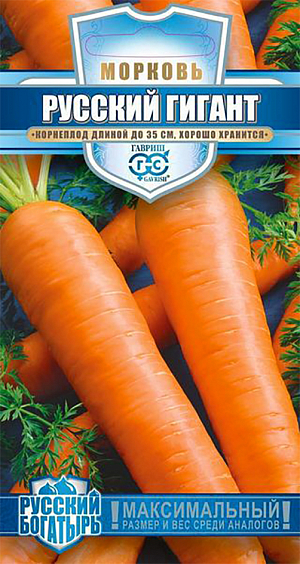 Семена Морковь Русский гигант