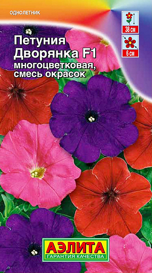 Семена Петуния Дворянка многоцветковая смесь окрасок F1.
Смесь кустовых петуний с обильным цветением. Кусты хорошо разветвленные, высотой 25-38 см. Цветки O 5-7 см. Растения неприхотливые, устойчивые к жаре, дождю и ветру. Растут быстро и зацветают на стадии рассады. Для оформления цветников, кашпо, балконных ящиков. Агротехника. Посев семян на рассаду. Семена в гранулах! Гранулы располагают на поверхности почвы, не заделывая их, хорошо увлажняют из распылителя. При попадании влаги на гранулу оболочка должна раствориться. Посевы накрывают стеклом для сохранения постоянной влажности до полных всходов. Февральским посевам требуется дополнительная подсветка. Сеянцы пикируют в фазе одного-двух настоящих листьев. В фазе пяти-шести листьев проводят формирующую прищипку. Рассаду высаживают в открытый грунт, когда минует угроза заморозков. 