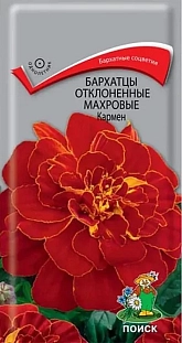 Бархатцы Кармен отклоненные