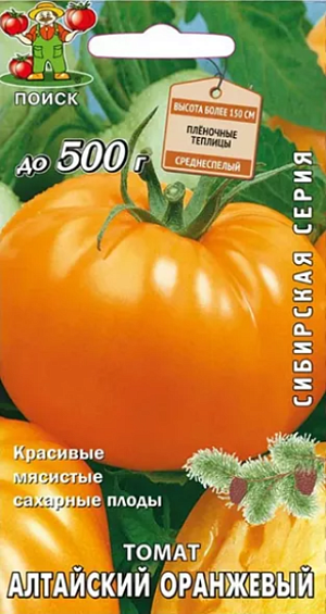 Семена Томат Алтайский оранжевый