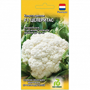 Семена Капуста цветная Целеритас F1