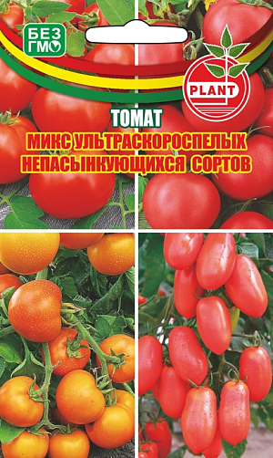 Семена Томат Микс ультраскороспелых непасынкующихся сортов