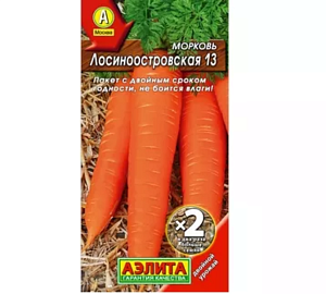 Семена Морковь Лосиноостровская 13