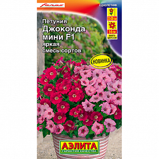 Семена Петуния Джоконда мини F1, смесь сортов