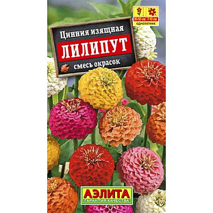 Семена Цинния Лилипут, смесь сортов