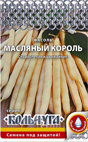 Фасоль спаржевая Масляный король