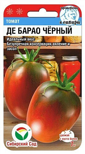 Семена Томат Де барао черный