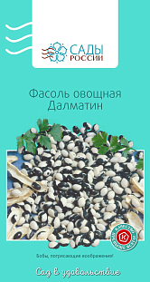 Семена Фасоль Далматин