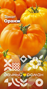 Семена Томат Оранж