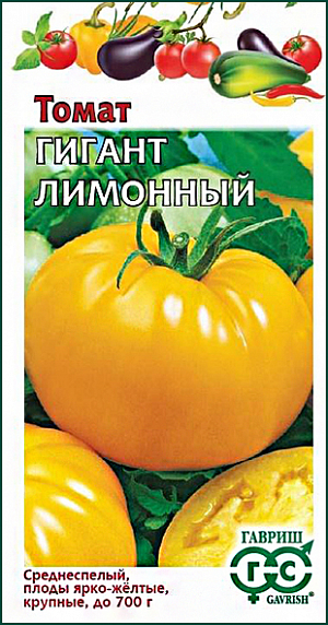 Семена Томат Гигант лимонный