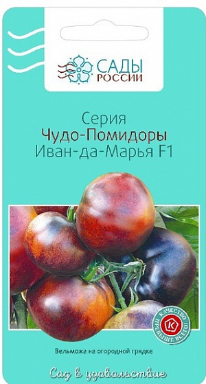 Семена Томат Иван-да-Марья F1