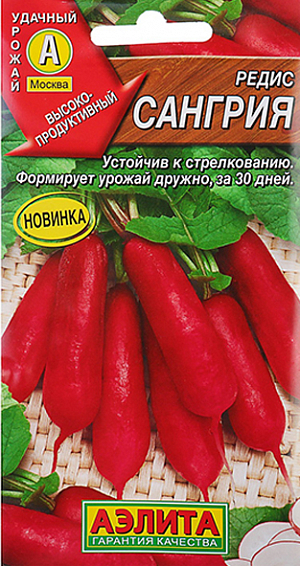 Семена Редис Сангрия