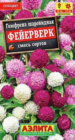 Семена Гомфрена шаровидная Фейерверк. Популярный летник из группы сухоцветов. Кустики компактные, сильно разветвленные, высотой 40-50 см. Цветение обильное. Соцветия махровые, диаметром 3-4 см. Растения используют для оформления солнечных цветников, альпийской горки, в контейнерном декоре. Засушенные соцветия хорошо сохраняют окраску и форму, эффектно выглядят в зимних букетах.<br>
 <br>
  Гомфрена теплолюбива и засухоустойчива. Предпочитает легкие, дренированные, небогатые почвы с нейтральной кислотностью. Избыток удобрений для взрослых растений приводит к наращиванию вегетативной массы в ущерб цветению.<br>