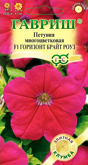 Семена Петуния Горизонт Брайт Роуз многоцветковая F1.
«Горизонт» одна из самых рано и обильно цветущих серий. Благодаря плотным лепесткам, цветки не повреждаются дождями и ветром и растения выглядят опрятно на протяжении всего лета. Формирует компактный куст высотой 25-30 см и диаметром 30-35 см. Цветки розовые, диаметром 6-7 см. Посев проводят поверхностно (не заделывая), с февраля по март. При зимнем посеве всходам необходима подсветка. Всходы появляются через 7-12 дней. На постоянное место высаживают, когда минует опасность заморозков. Цветет с конца мая весь сезон. Светолюбива и достаточно засухоустойчива. Предпочитает легкие, плодородные, хорошо дренированные почвы. Украсит клумбы, вазоны, балконные ящики, подоконники, низкорослые бордюры.
 Рекомендуется для профессионального озеленения и выращивания на продажу.
