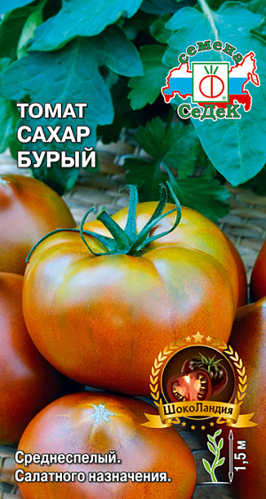 Семена Томат Сахар бурый