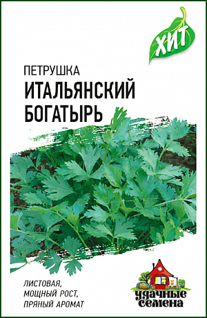 Семена Петрушка листовая Итальянский богатырь
